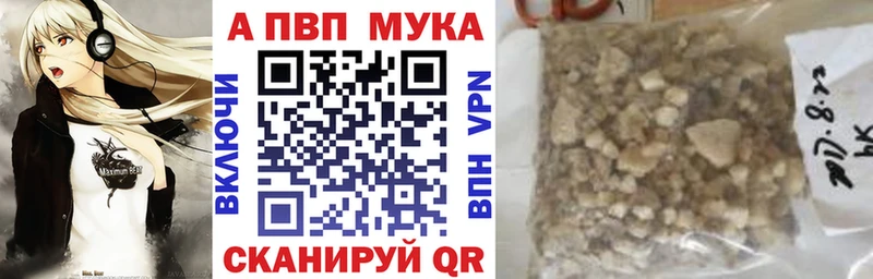 дарнет шоп  Вяземский  APVP Соль 