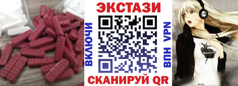 Ecstasy 280 MDMA  Вяземский 