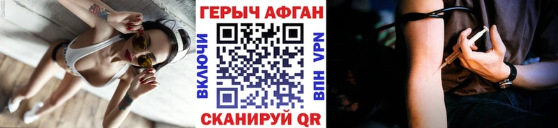 Героин герыч  закладка  mega зеркало  Вяземский 