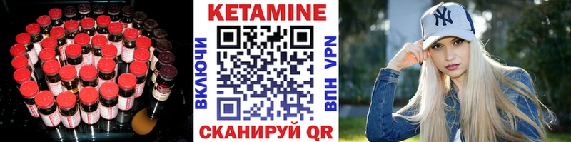 КЕТАМИН ketamine  мега   Вяземский 