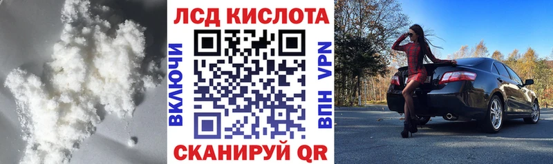 ЛСД экстази кислота  Вяземский 