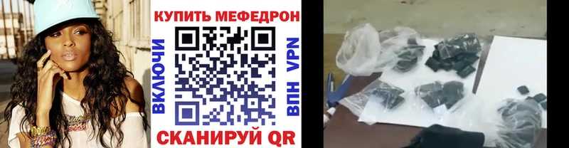 Меф мука  Вяземский 
